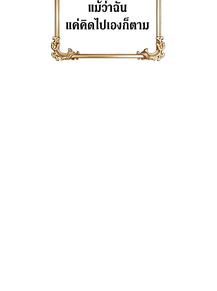 The Time of the Terminally ill Extra 22 17